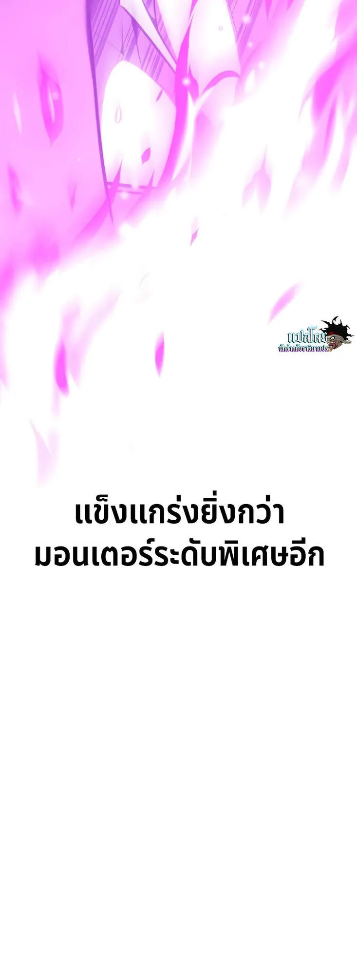 I Killed an Academy Player ตอนที่ 36 หน้า 54