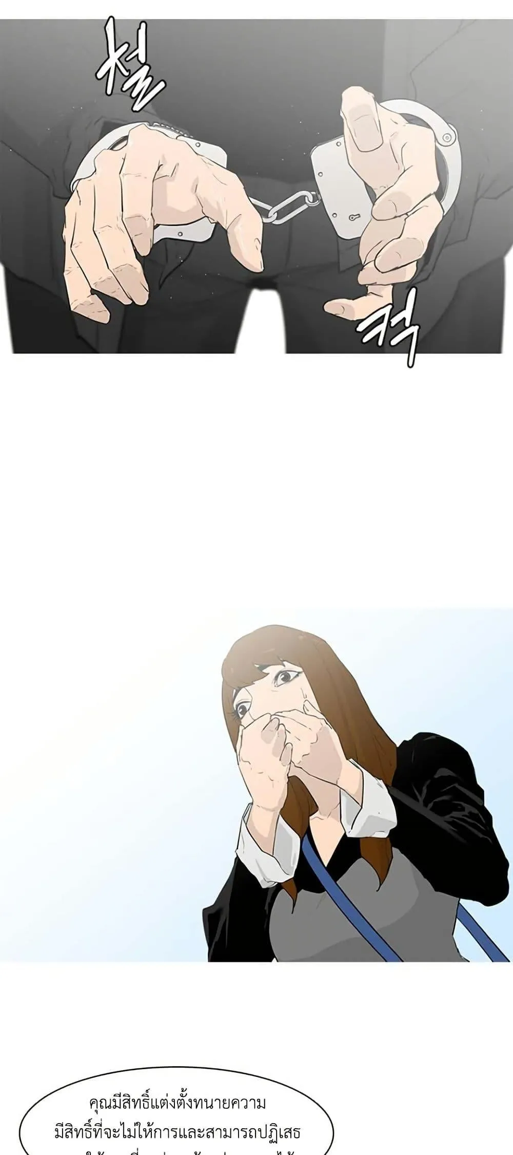 Colosseum ตอนที่ 1 หน้า 23