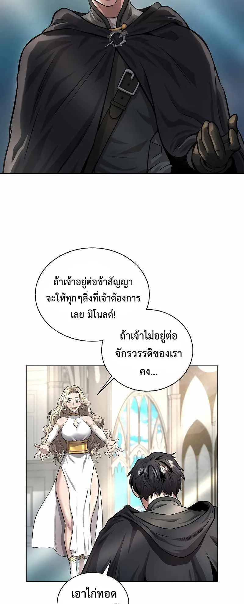 The Dark Mage’s Return to Enlistment ตอนที่ 1 หน้า 33