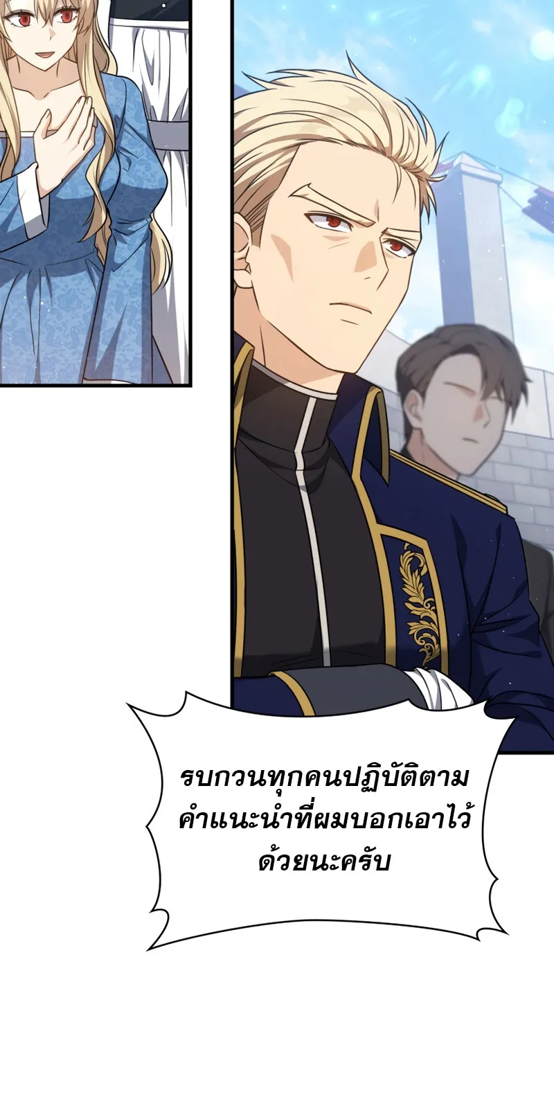 The Reincarnated Assassin Is a Swordmaster ตอนที่ 11 หน้า 69