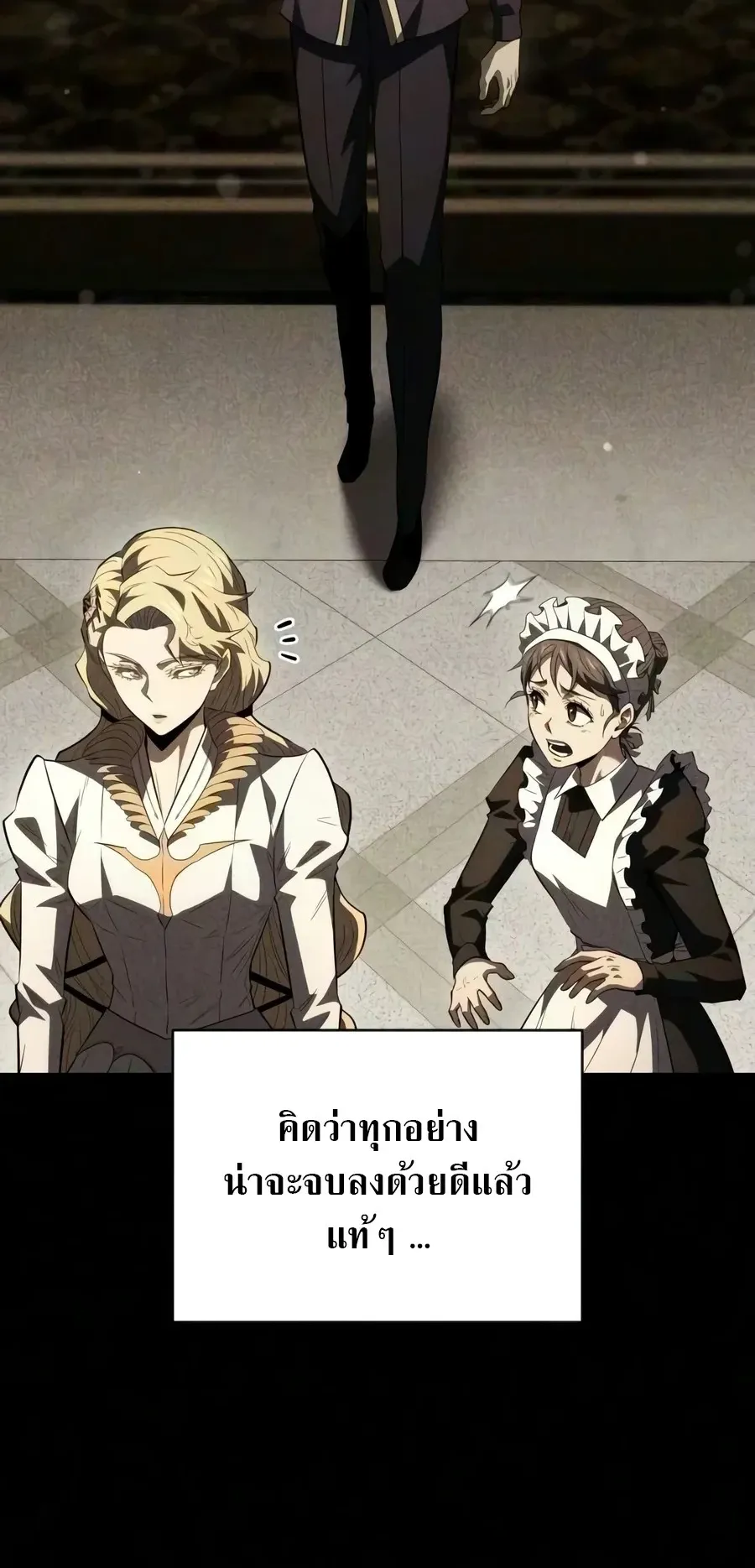 The Seventh Prince Wants to Bail ตอนที่ 9 หน้า 54