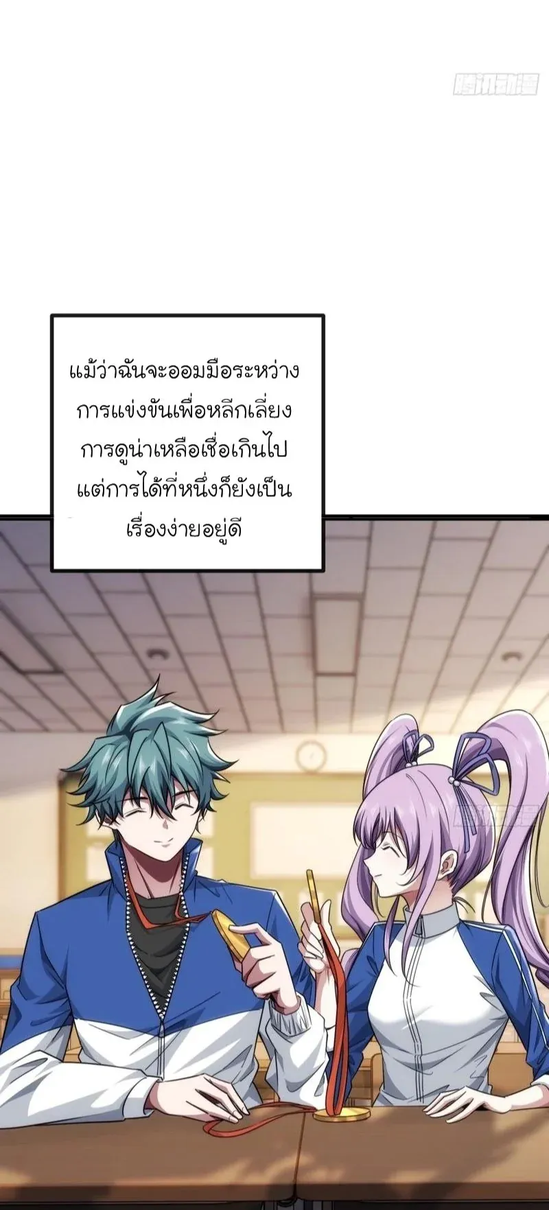 Infinite Evolution From Zero ตอนที่ 4 หน้า 61