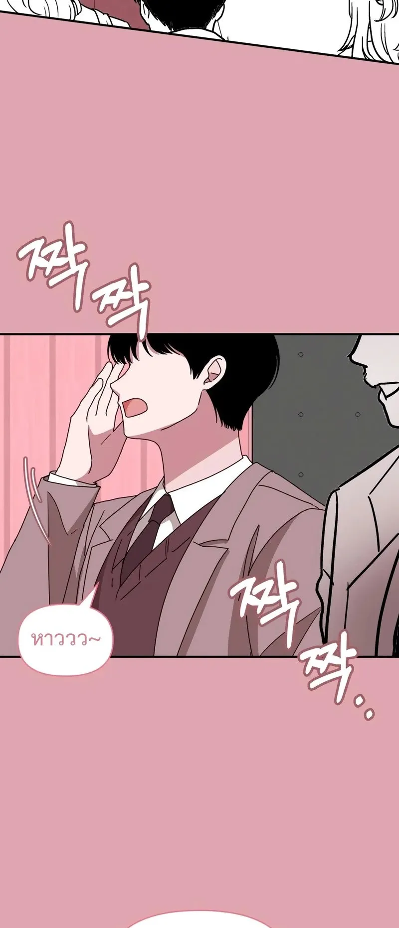 I Was Immediately Mistaken for a Monster Genius Actor ตอนที่ 50 หน้า 48