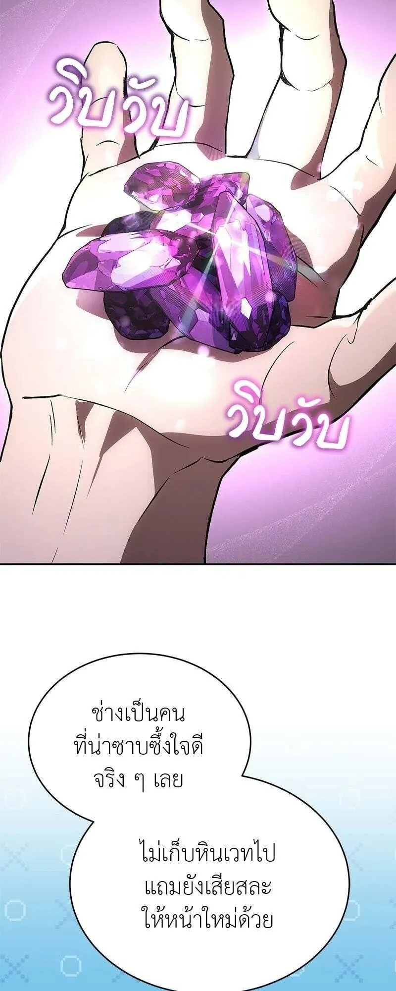 Shinsu Kindergarten ตอนที่ 42 หน้า 27