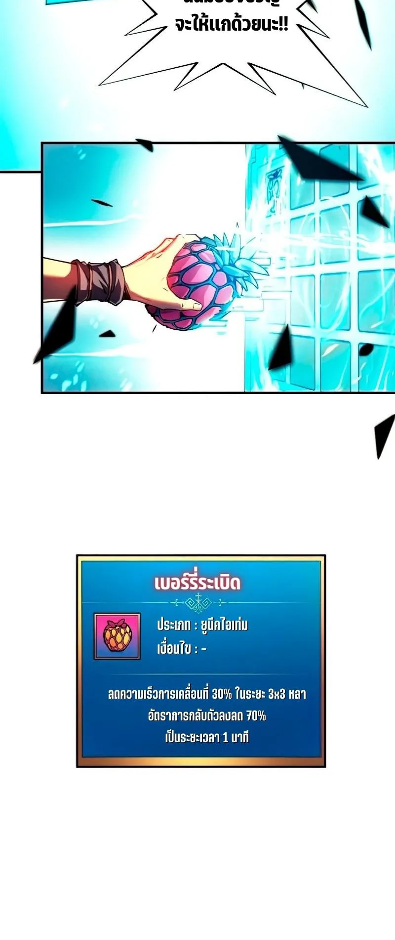 Reincarnation of the Strongest Sword God ตอนที่ 6 หน้า 37