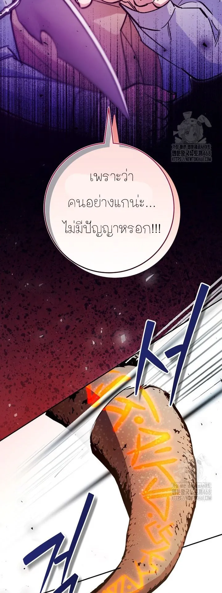I Became a Civil Servant in a Magical World ตอนที่ 27 หน้า 23
