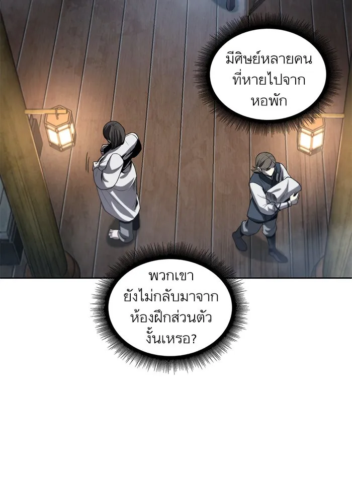 Nano Machine Chapter 31 หน้า 36