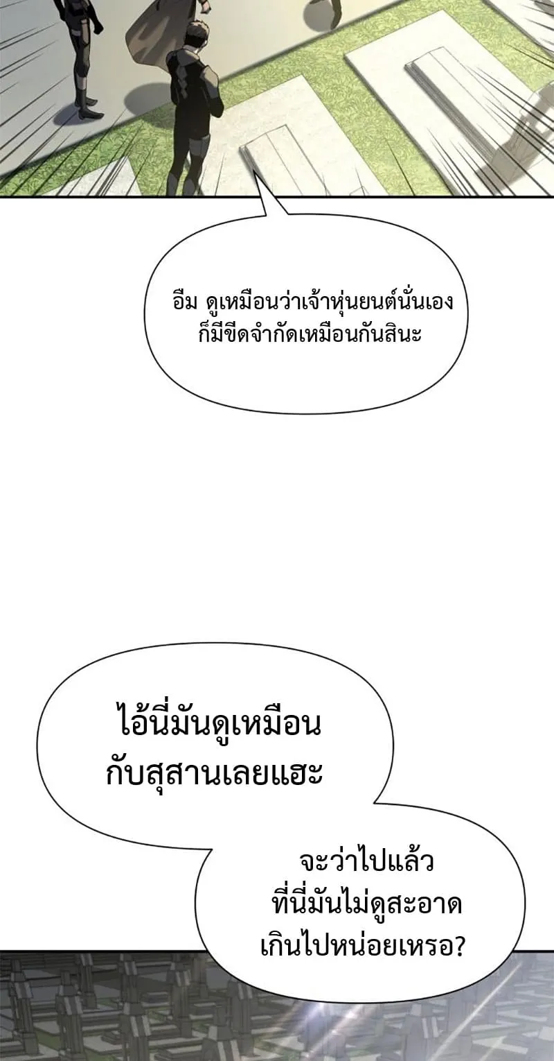 The Knight King Who Returned With a God ตอนที่ 14 หน้า 111