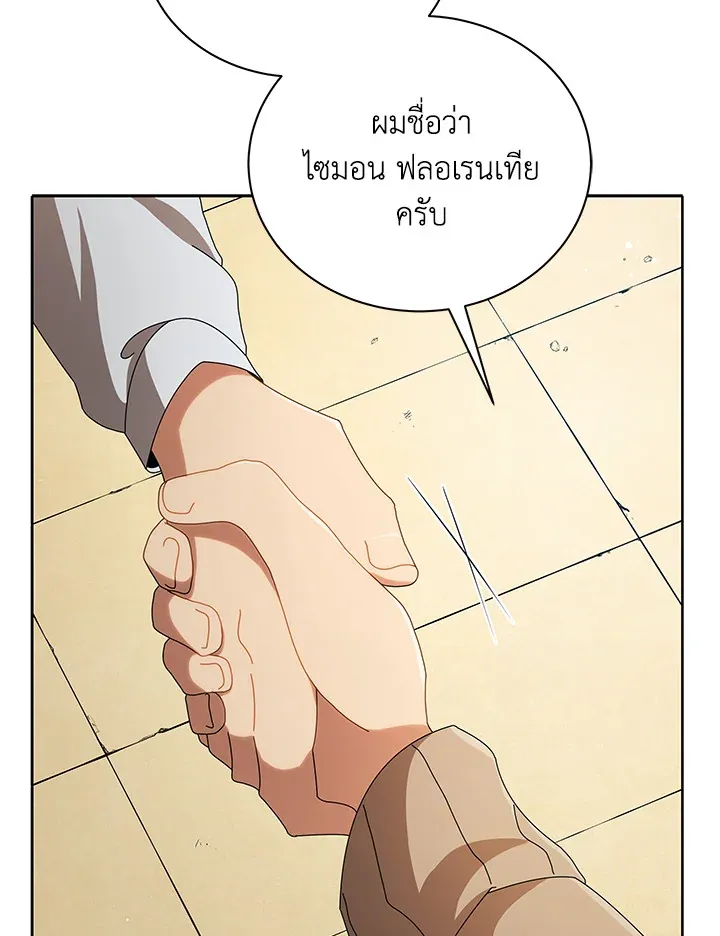 Necromancer Academy’s Genius Summoner Chapter 3 หน้า 14