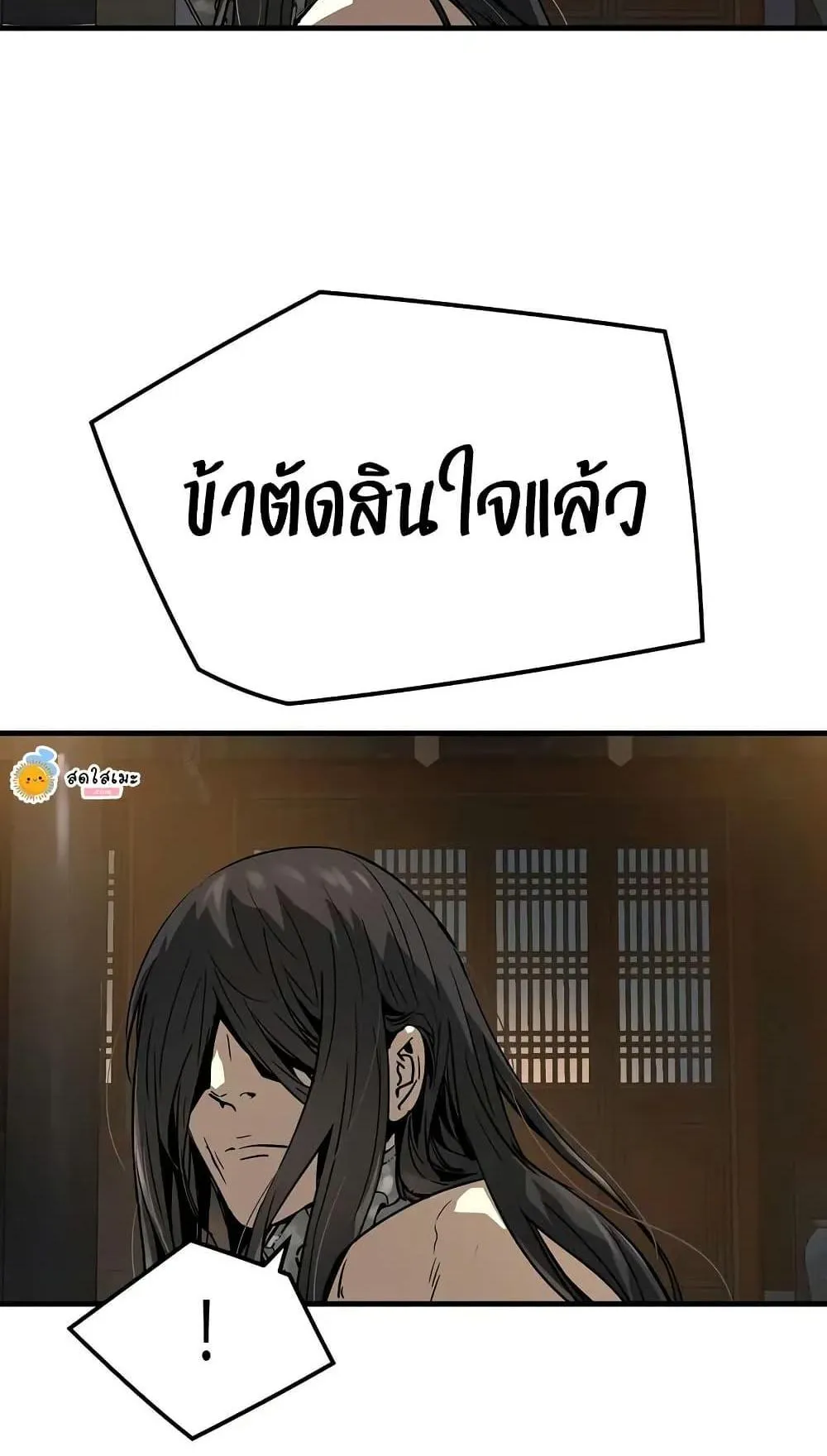 Absolute Regression ตอนที่ 74 หน้า 137