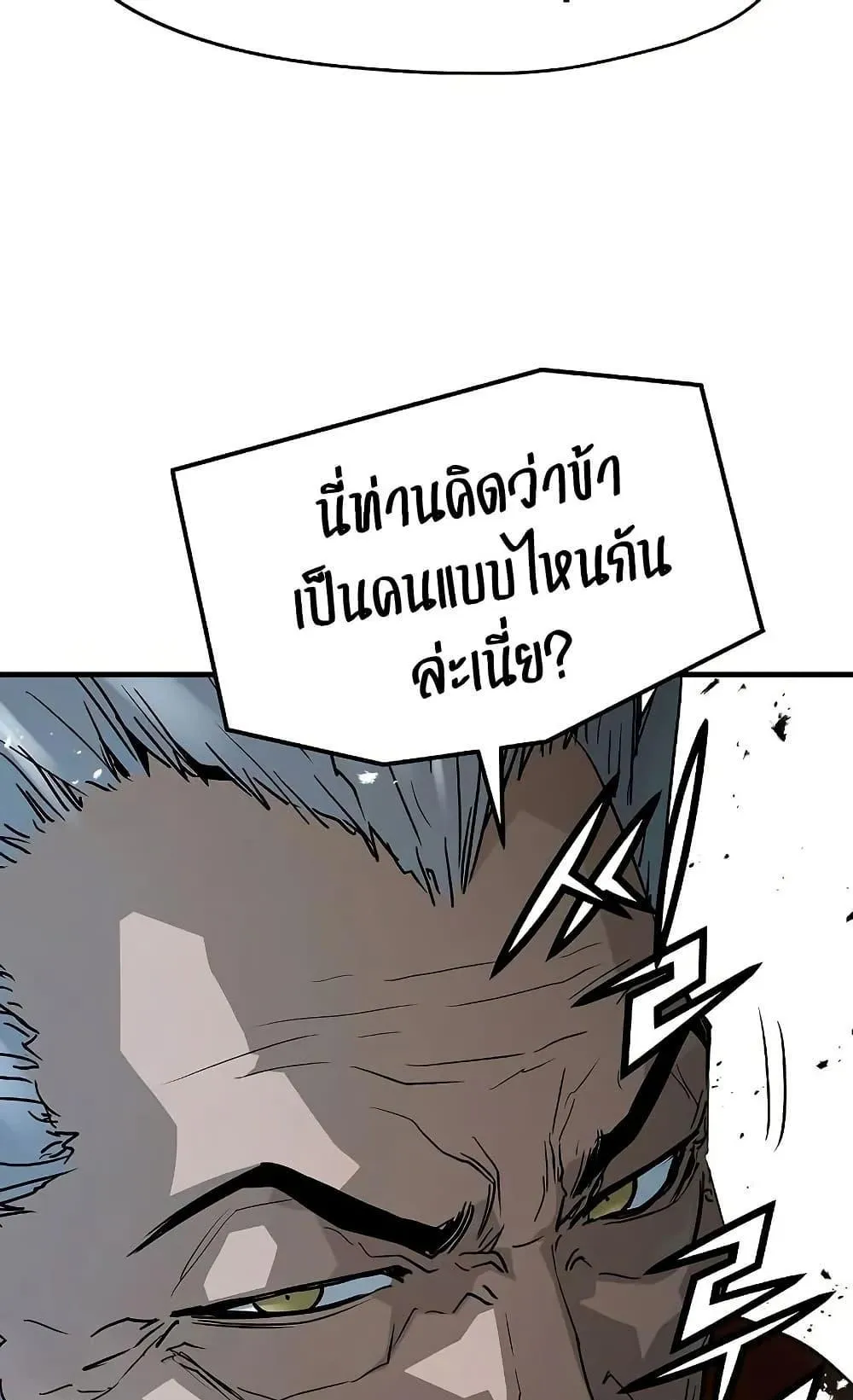 Absolute Regression ตอนที่ 35 หน้า 121