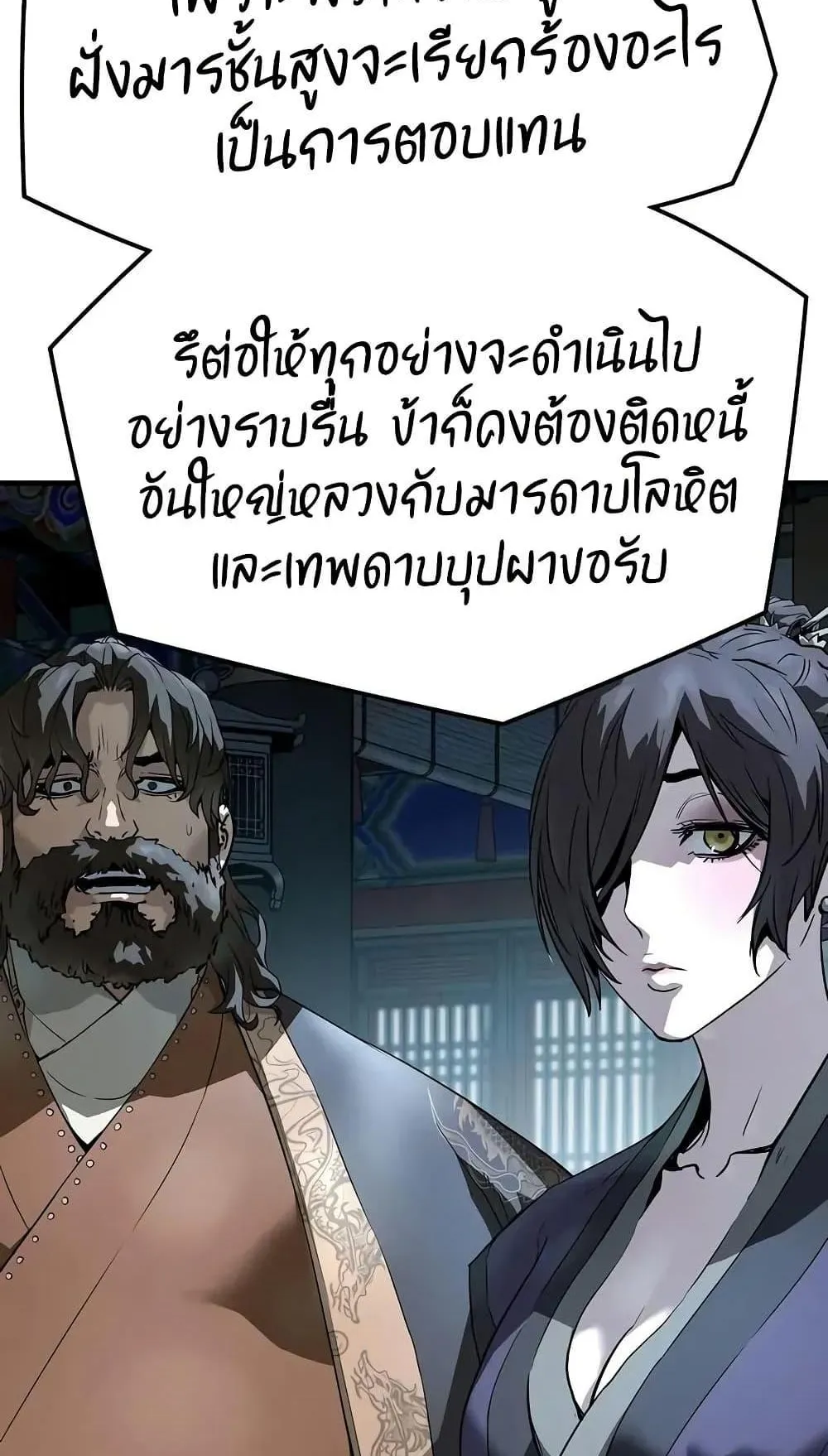 Absolute Regression ตอนที่ 74 หน้า 52
