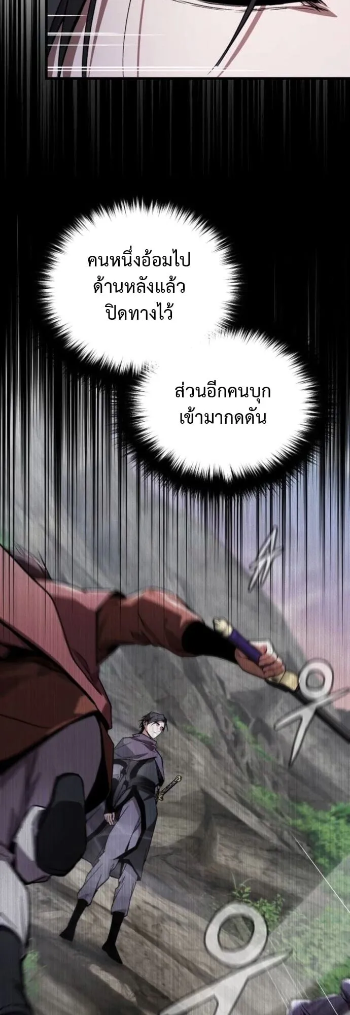 The Demon God ตอนที่ 4 หน้า 6