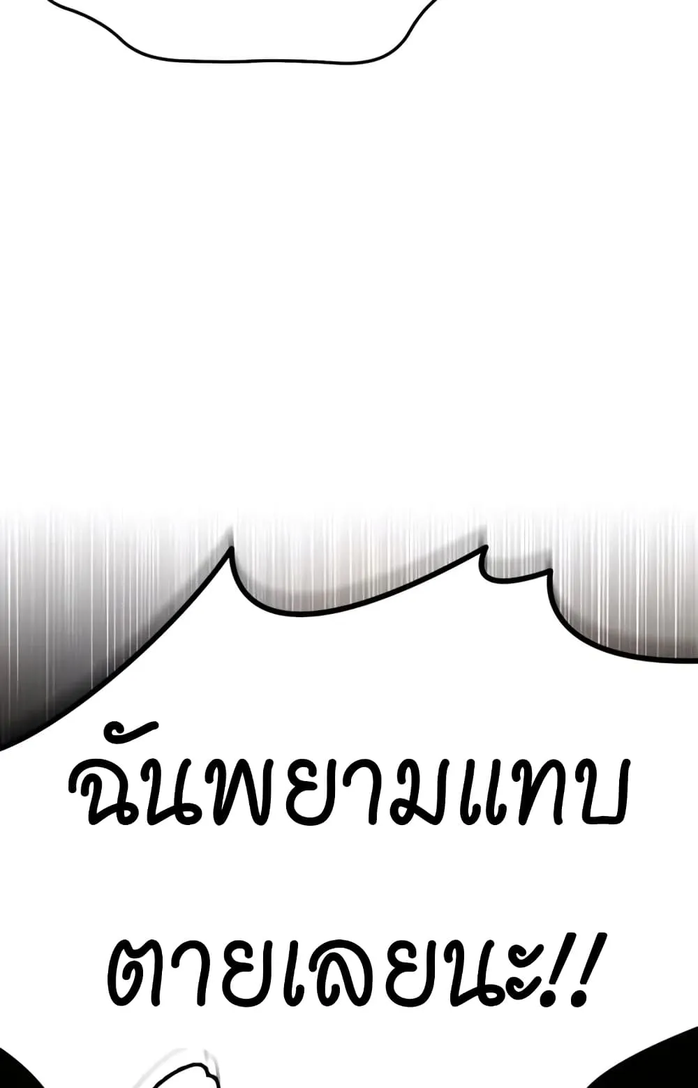 There’s No Such Thing as a Bad Hero in the World ตอนที่ 1 หน้า 25