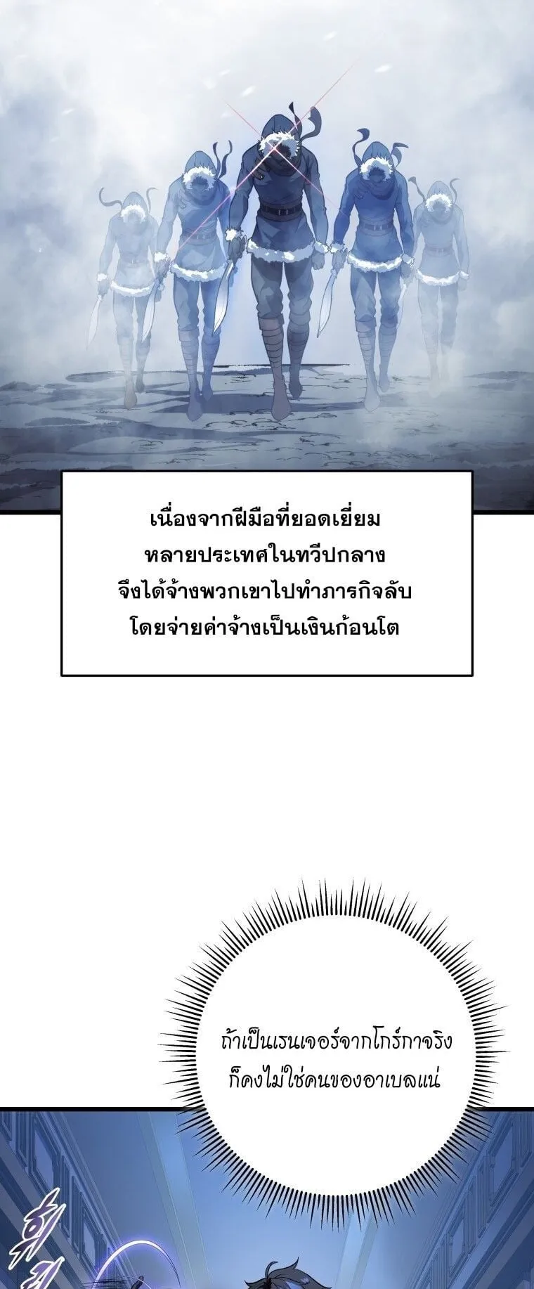 A Dragonslayer’s Peerless Regression ตอนที่ 44 หน้า 76