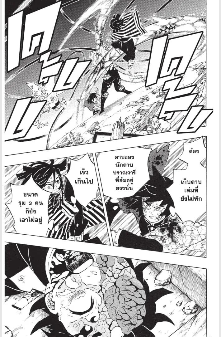 Kimetsu no yaiba ตอนที่ 179 หน้า 137