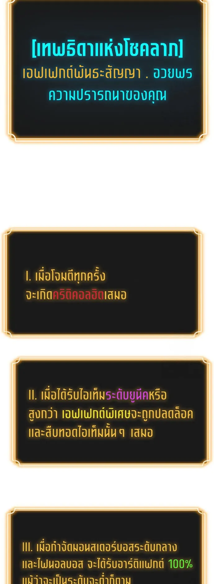 Artifact-Devouring Player ตอนที่ 7 หน้า 62