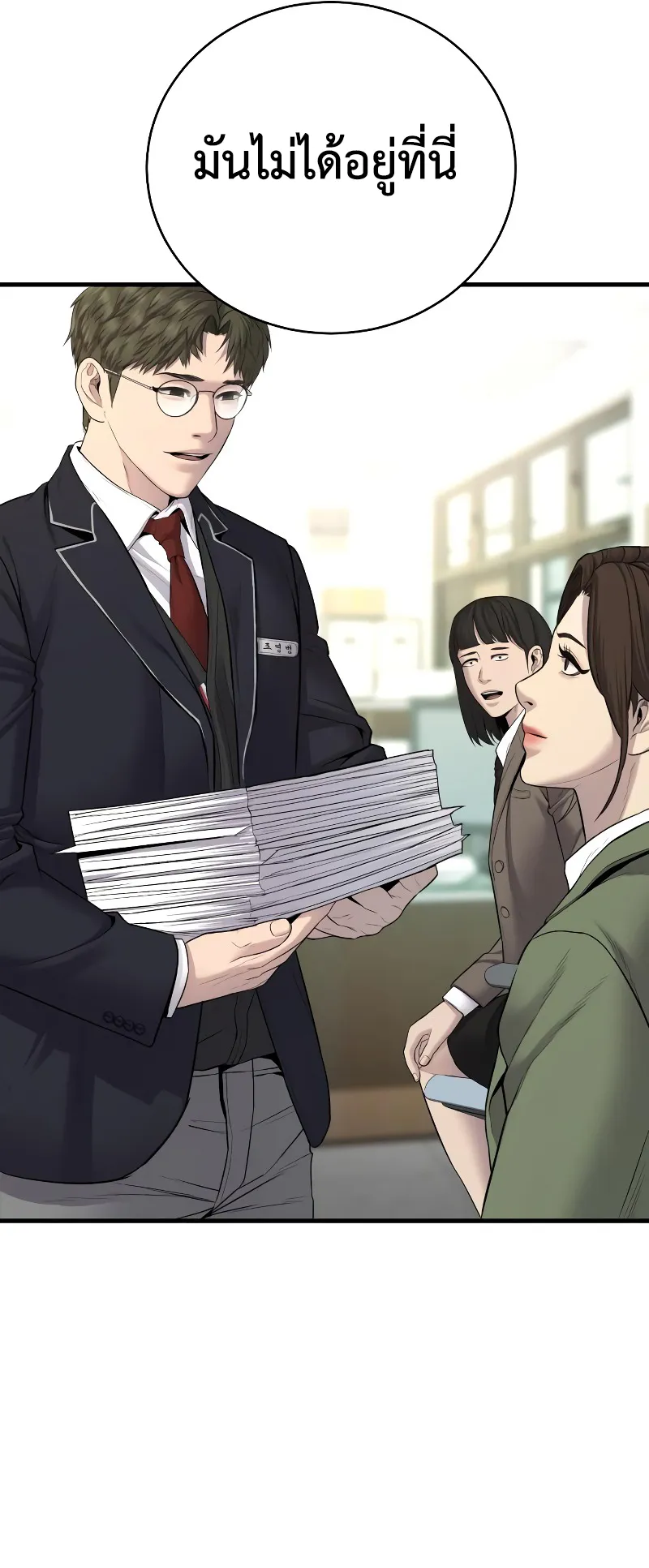 Juvenile Offender ตอนที่ 5 หน้า 60