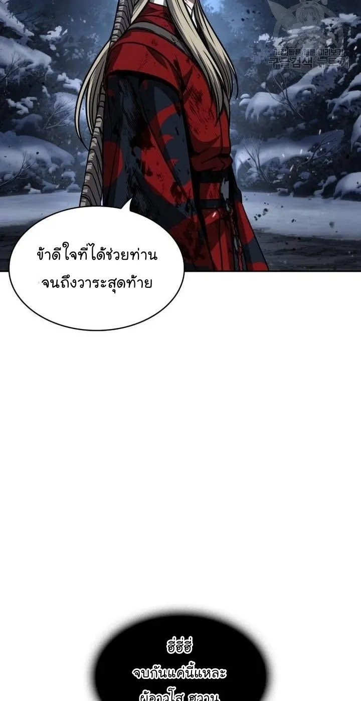 Nano Machine Chapter 125 หน้า 20