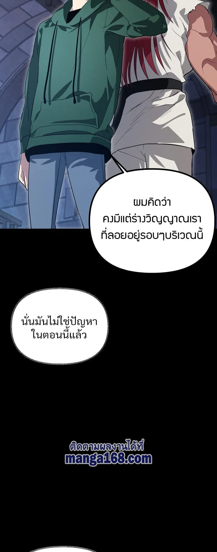 SSS-Class Suicide Hunter ตอนที่ 15 หน้า 27