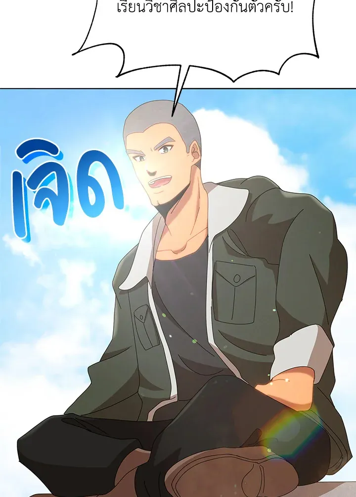 Necromancer Academy’s Genius Summoner Chapter 15 หน้า 76
