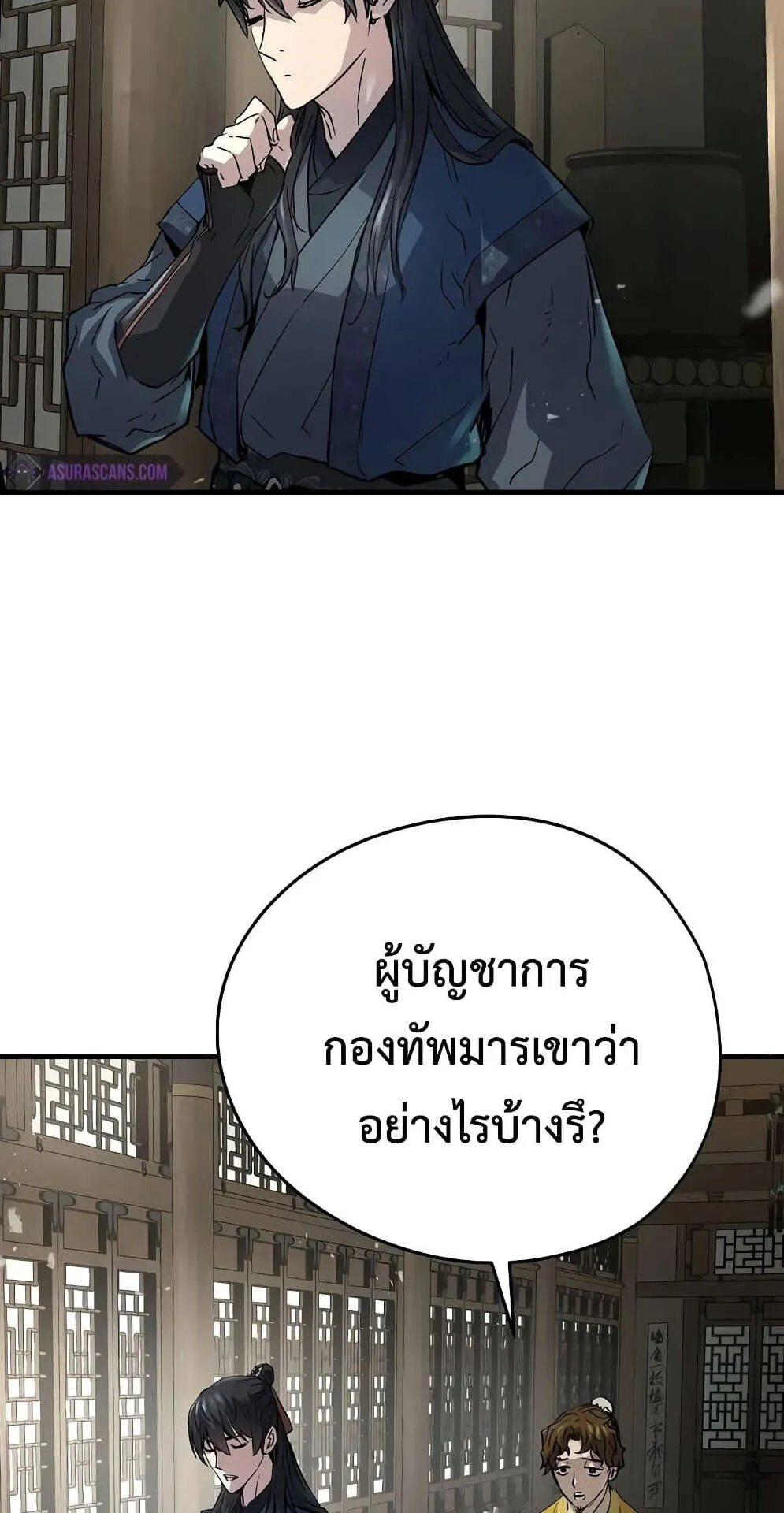 Absolute Regression ตอนที่ 14 หน้า 42