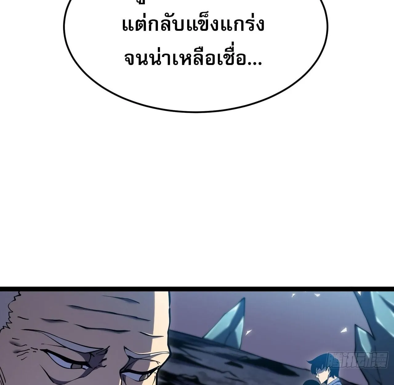Rebirth My Vengeance Through the Mirror ตอนที่ 23 หน้า 26
