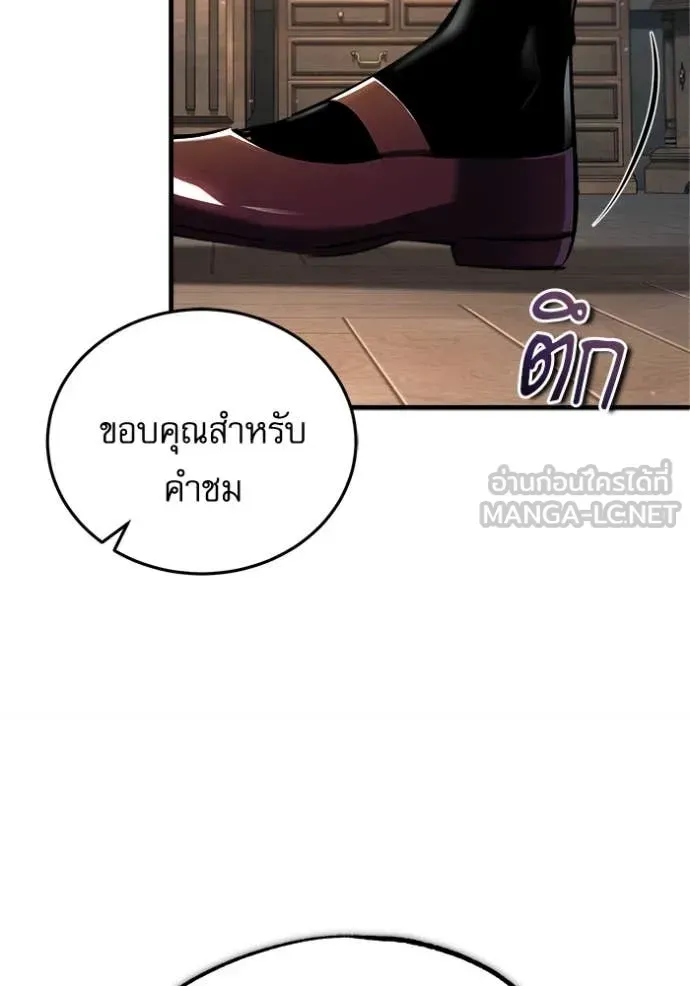 The Academy’s Undercover Professor ตอนที่ 87 หน้า 35