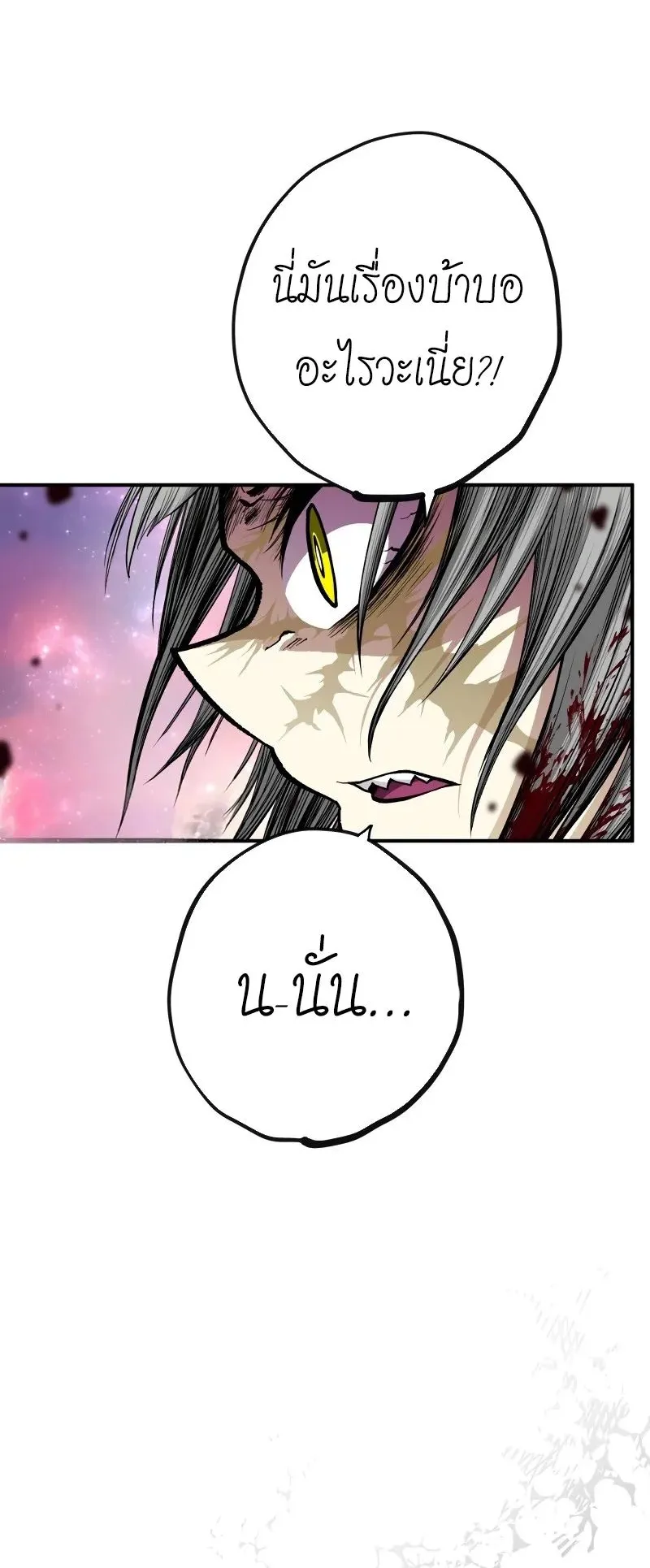 Ninja Reincarnation Fuuma Kotarou’s Quest to Reclaim His Humanity ตอนที่ 13 หน้า 41