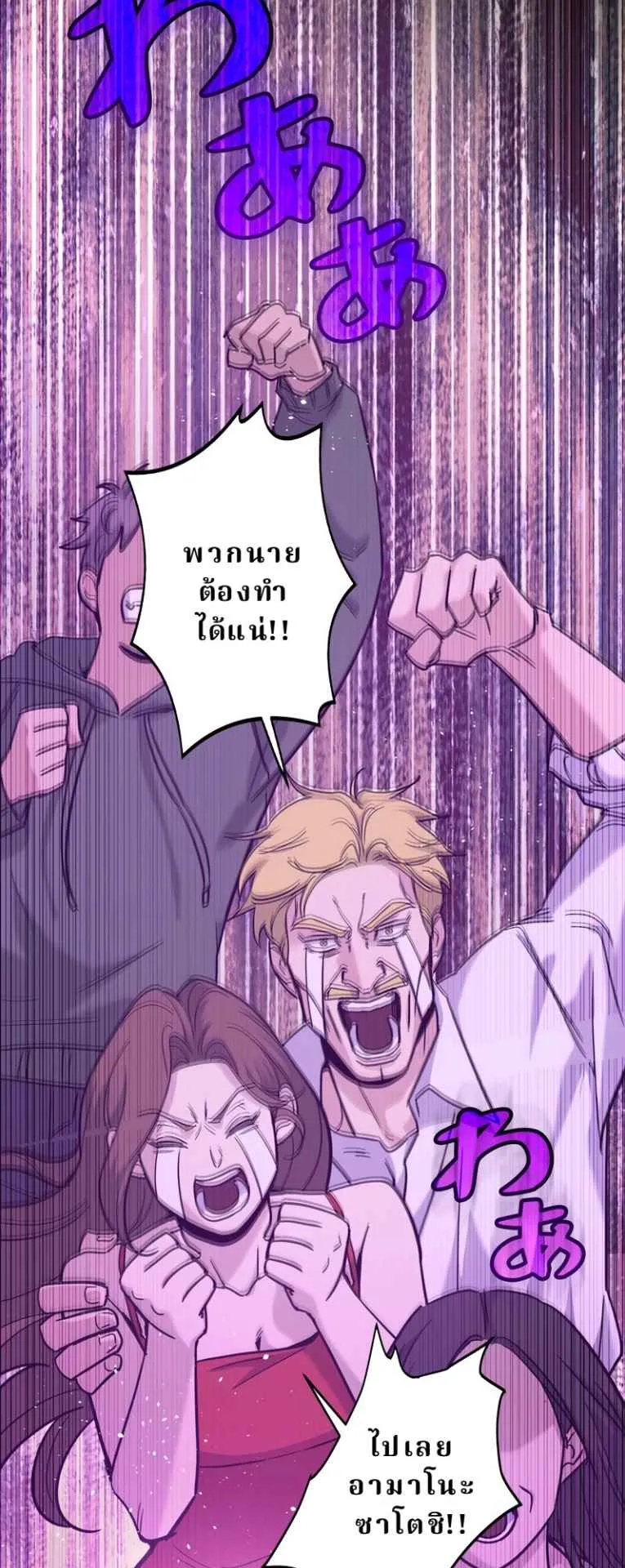 The Swordsmanship Instructor at the Academy ตอนที่ 1 หน้า 117