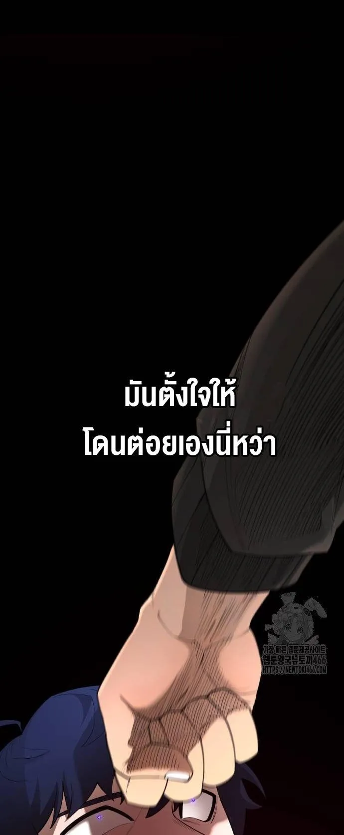 The School Life of the Earth Leader ตอนที่ 5 หน้า 38
