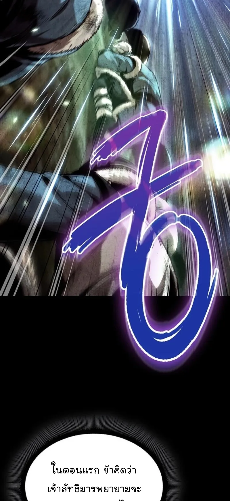 Nano Machine Chapter 276 หน้า 29