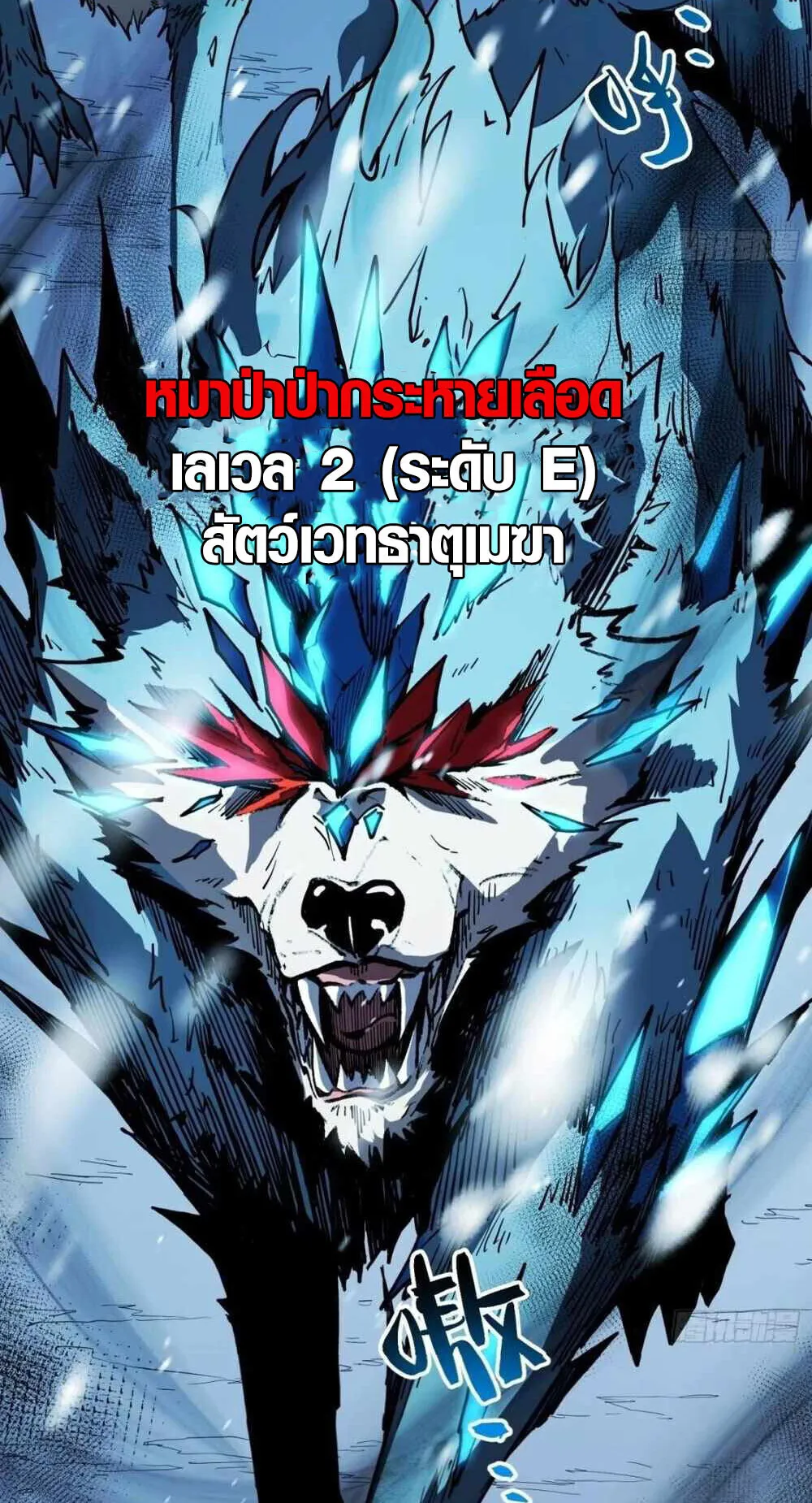 Full-Time Awakening ตอนที่ 7 หน้า 102