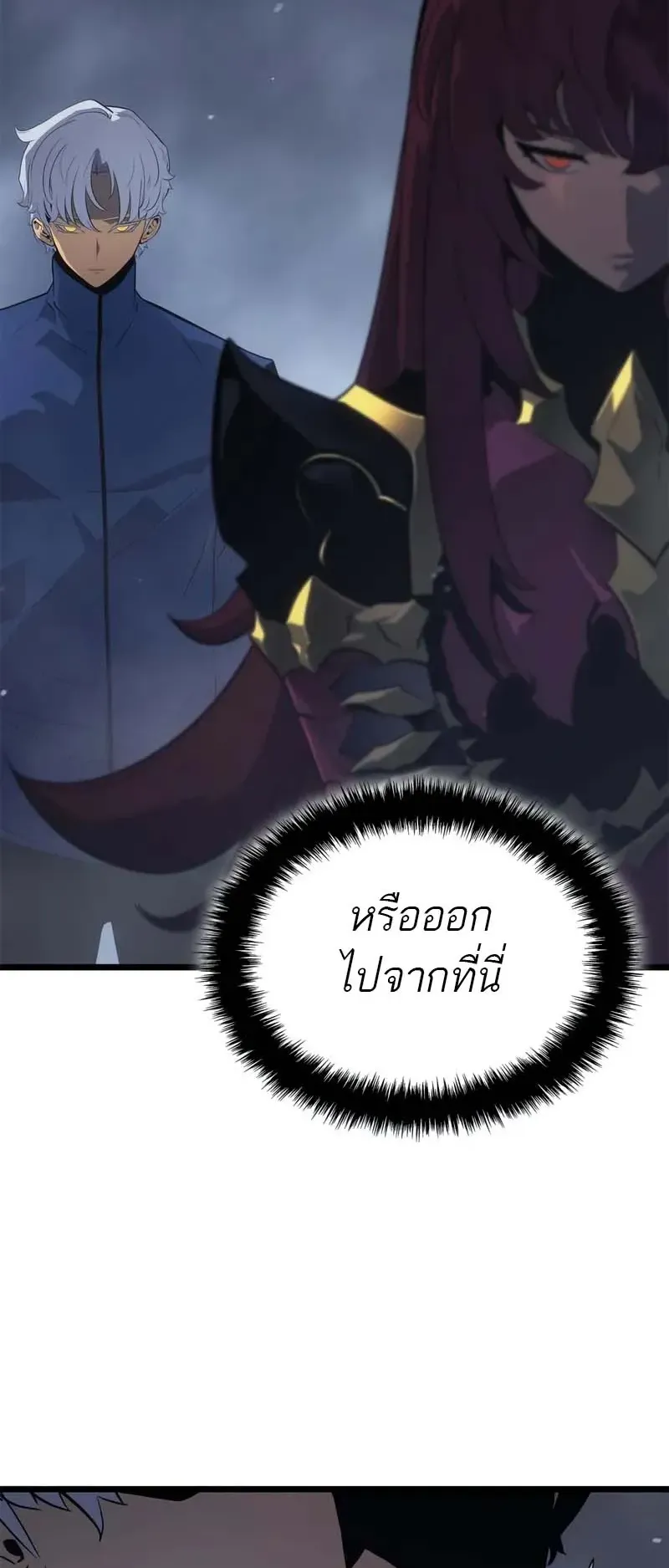 Solo Leveling: Ragnarok ตอนที่ 35 หน้า 74
