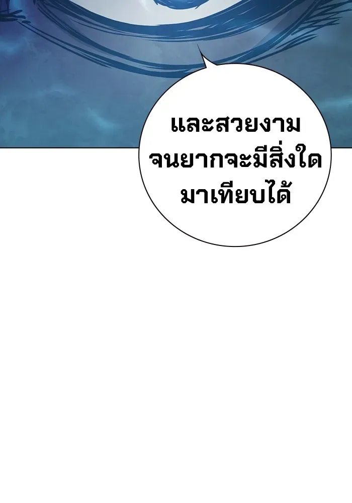 Juvenile Prison ตอนที่ 32 หน้า 91