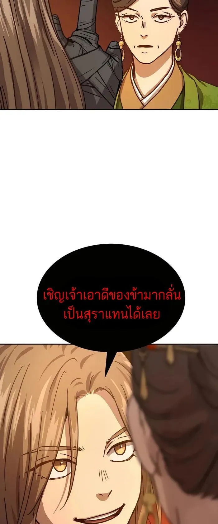 Absolute Dominion ตอนที่ 6 หน้า 63