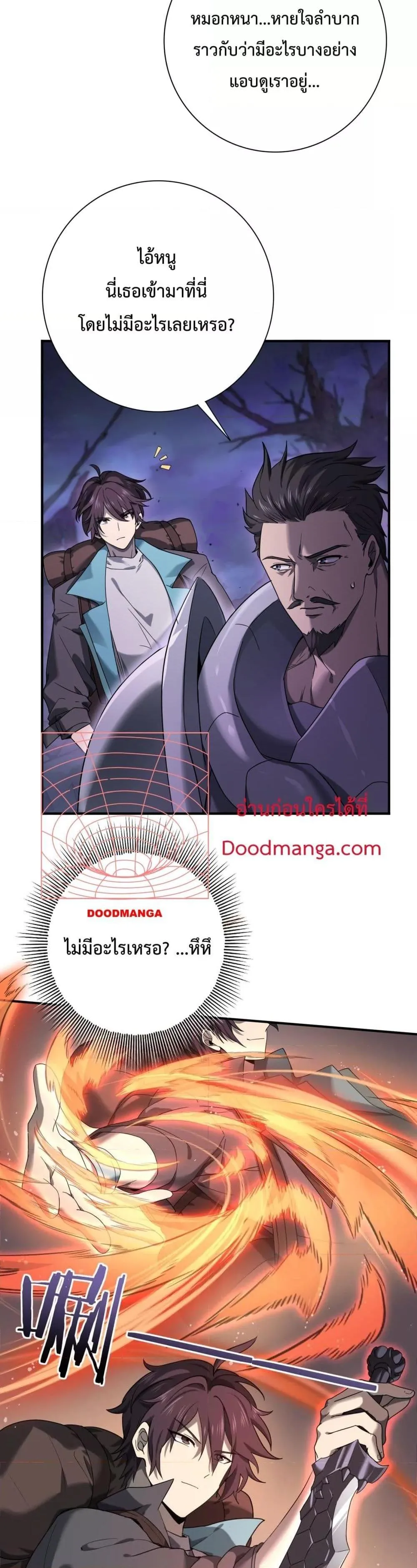 I am Drako Majstor ตอนที่ 5 หน้า 12