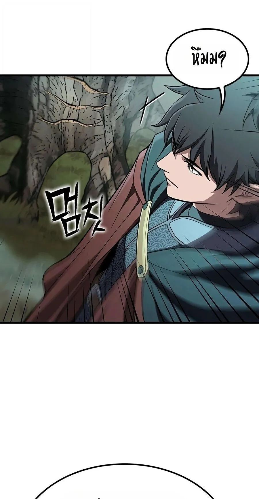 Demonic Beast Hunter Survival Guide ตอนที่ 27 หน้า 84