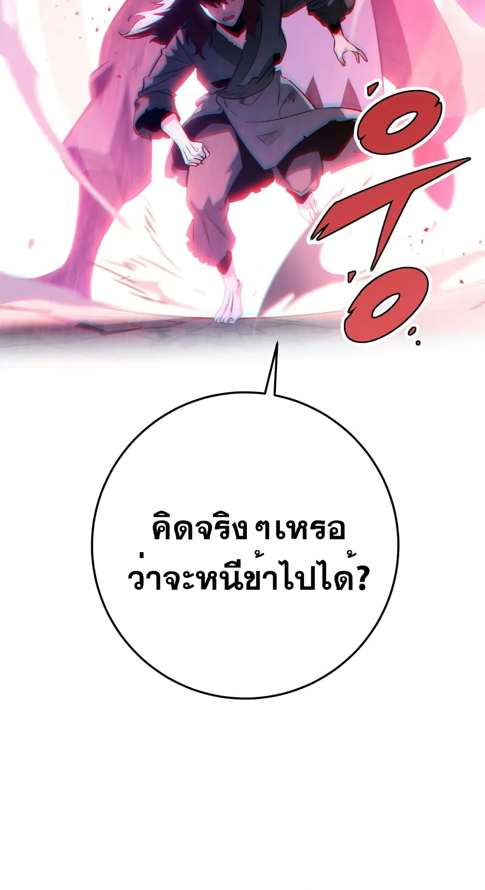 Heavenly Inquisition Sword ตอนที่ 6 หน้า 78