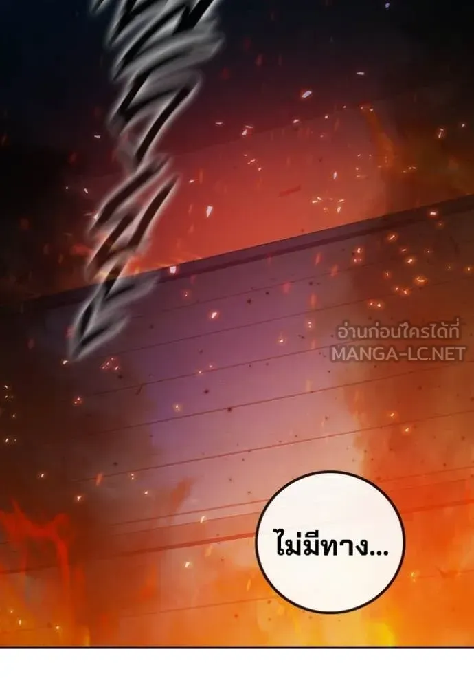 Juvenile Prison ตอนที่ 79 หน้า 184