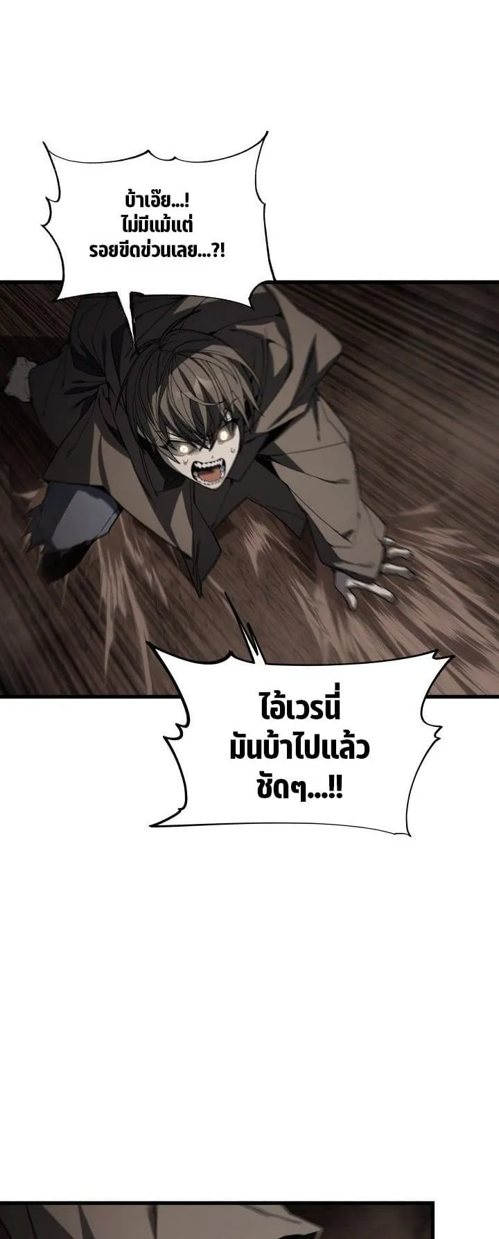 Sandmancer of the Scorched Desert จอมเวททรายแห่งทะเลทรายอันมอดไหม้ ตอนที่ 18 หน้า 9