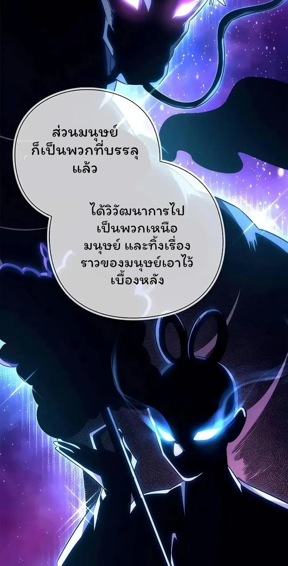 Night of the Ogre ตอนที่ 45 หน้า 114