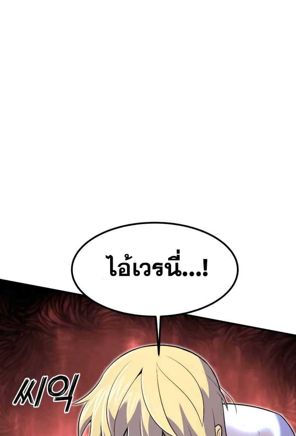 Standard of Reincarnation ตอนที่ 8 หน้า 104