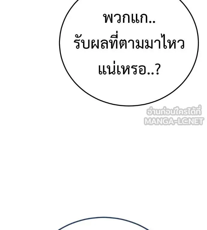 Red Shirt ตอนที่ 32 หน้า 39