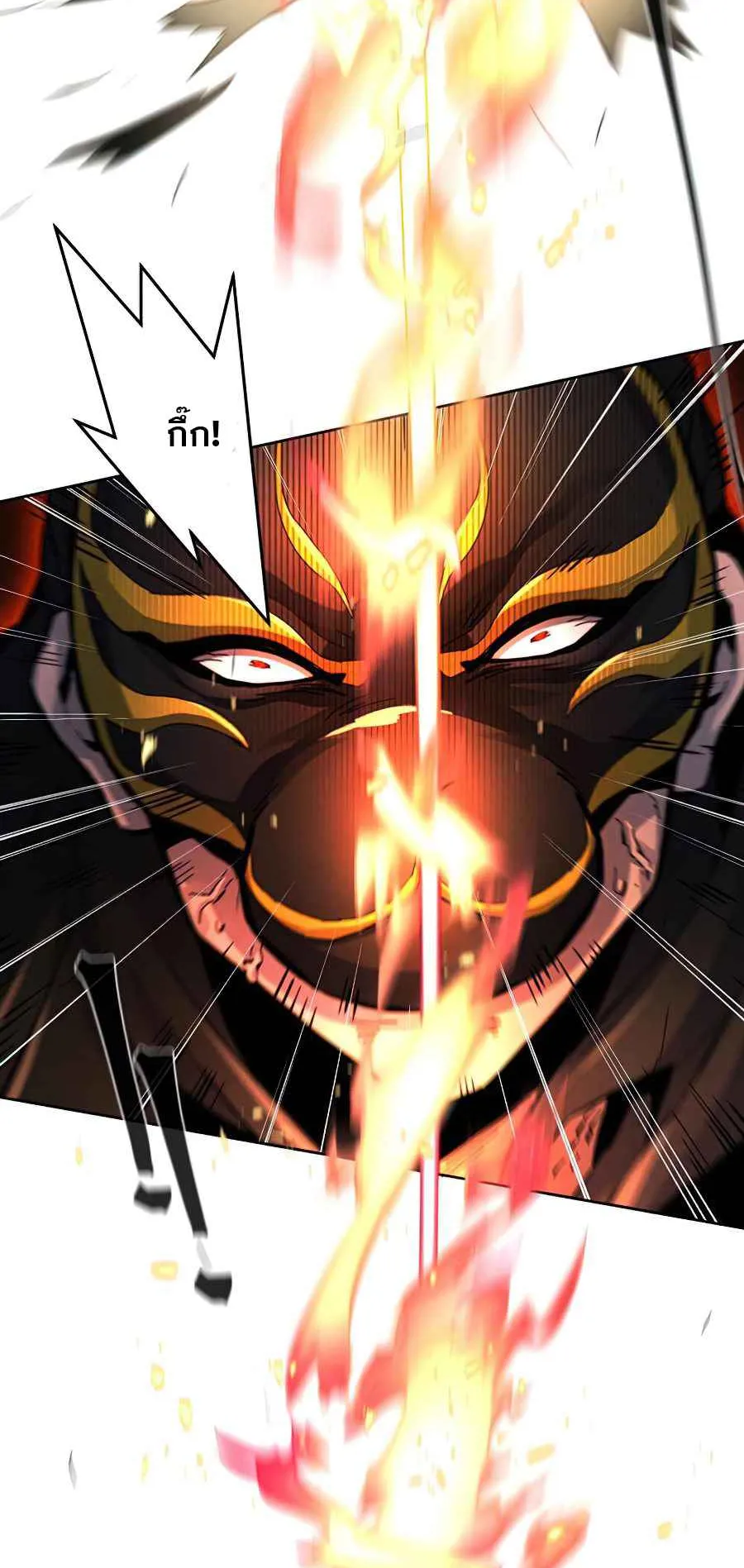 Return of the Mad Demon ตอนที่ 21 หน้า 67