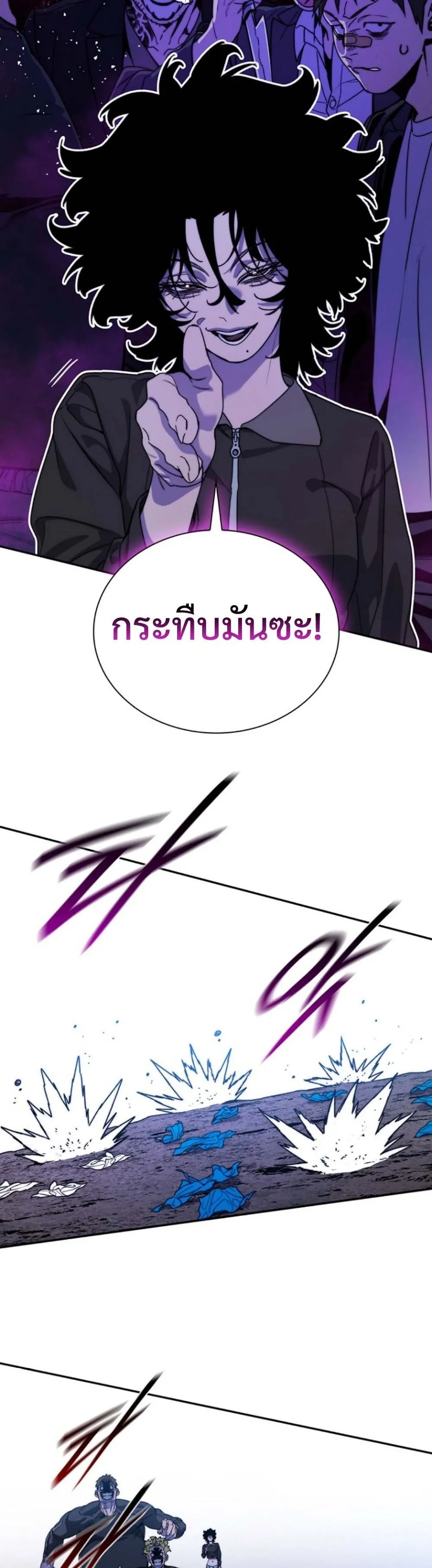 The 18-Year Old Demon King ตอนที่ 7 หน้า 33