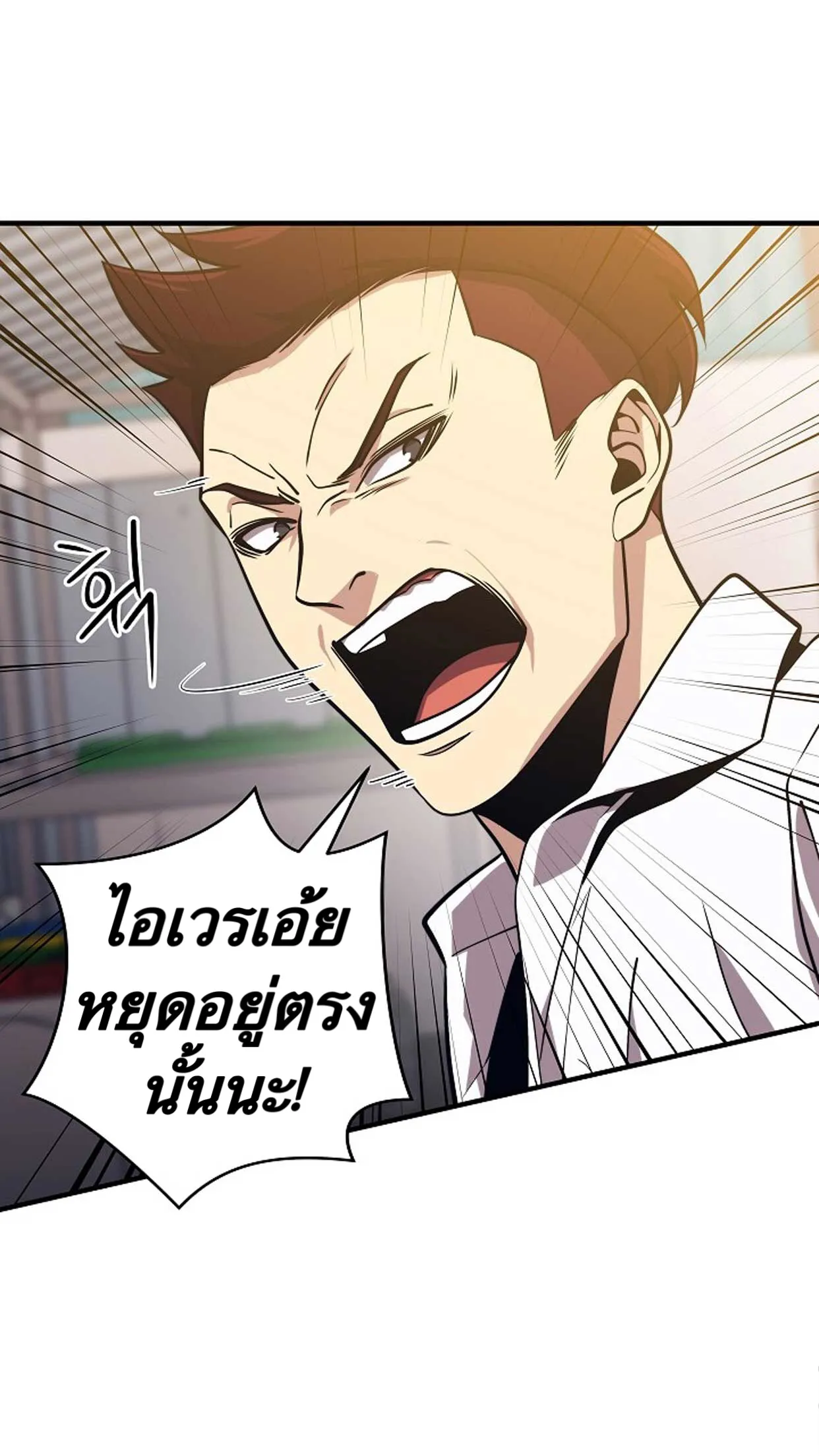 Seoul Station’s Necromancer ตอนที่ 1 หน้า 9