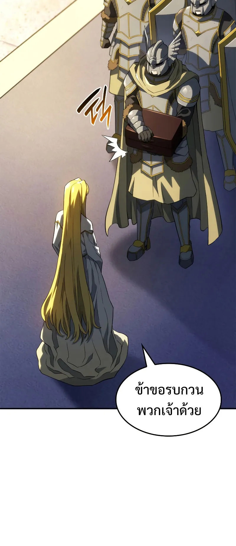 Revenge of the Iron-Blooded Sword Hound ตอนที่ 49 หน้า 35