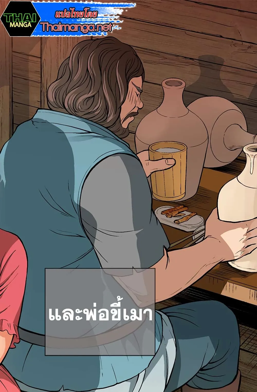Dimensional Mercenary ตอนที่ 2 หน้า 6