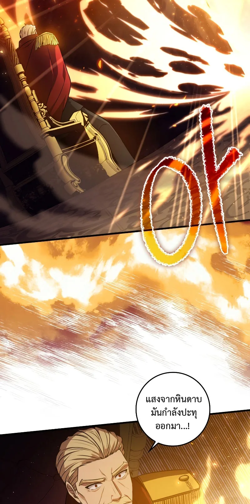 The Reincarnated Assassin Is a Swordmaster ตอนที่ 4 หน้า 65